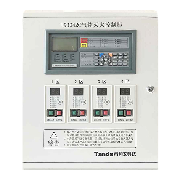 浙江泰和安TX3042C气体灭火控制器