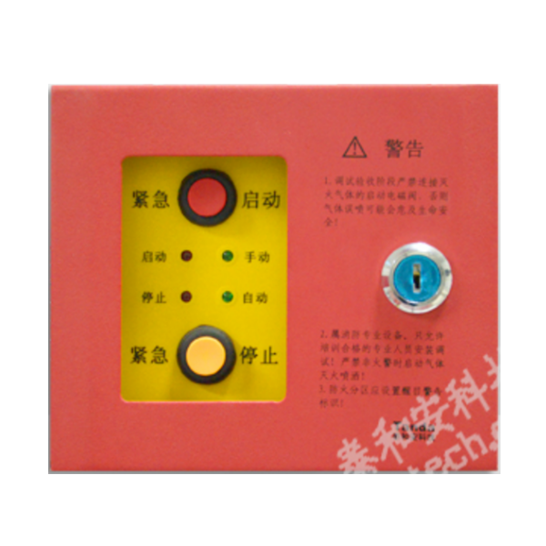 浙江泰和安TX6746紧急启停按钮