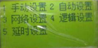 JB-QB-LD5507EN浙江气体灭火控制器系统设置菜单密码