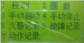 JB-QB-LD5507EN浙江气体灭火控制器系统操作菜单密码