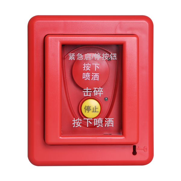 浙江海湾GST-LD-8318紧急启停按钮