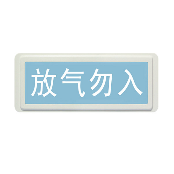 浙江海湾二线制GST-LD-8317H气体释放警报器